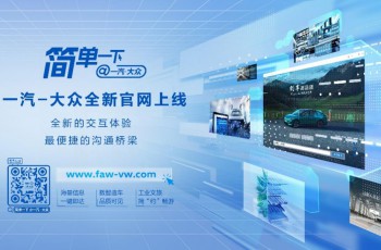 一汽